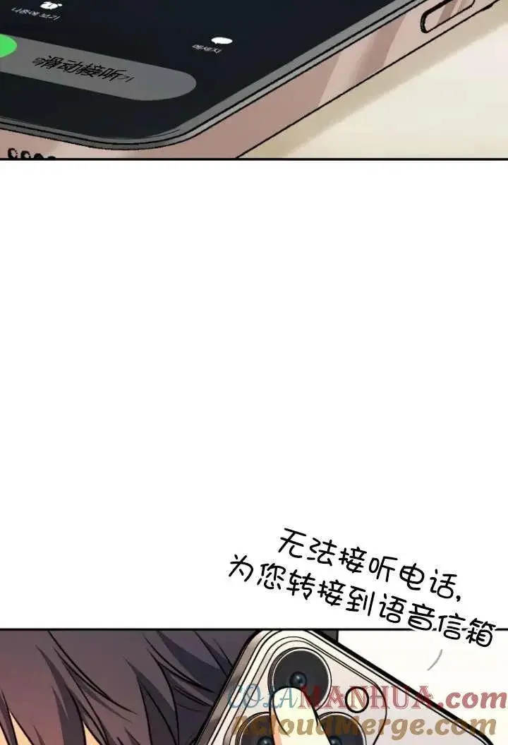 《兽医先生！你好？》第36话图85