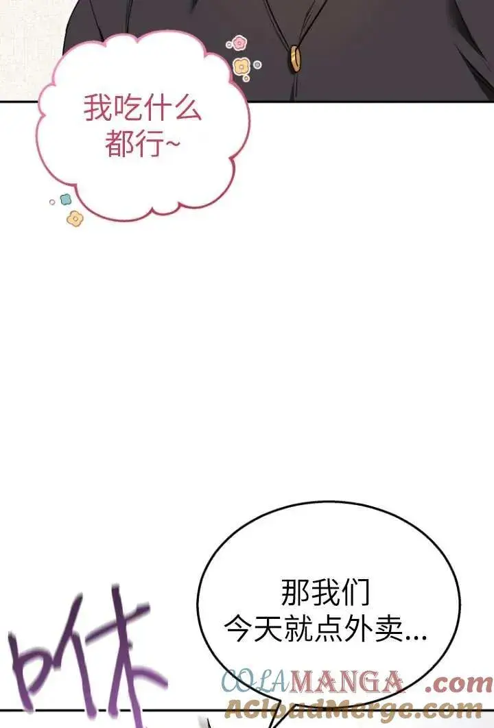 《兽医先生！你好？》第37话图10