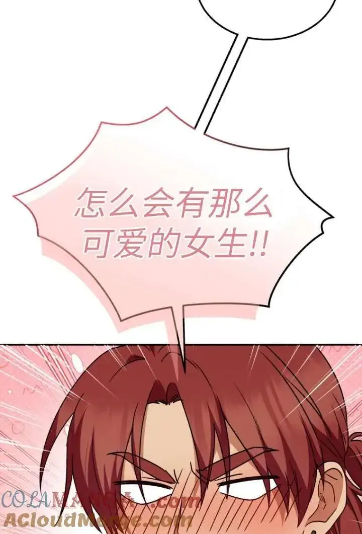 《兽医先生！你好？》第37话图13