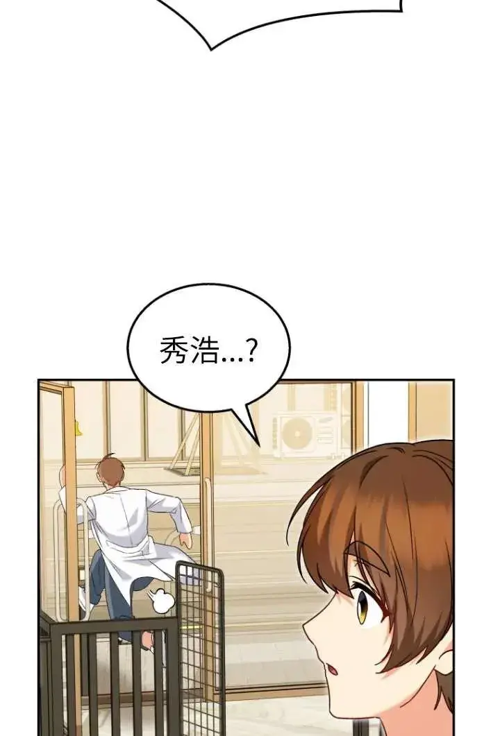 《兽医先生！你好？》第37话图24