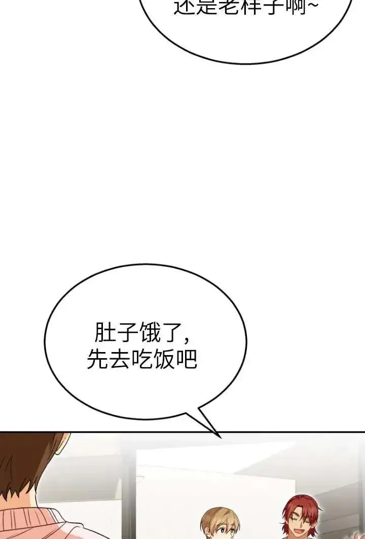 《兽医先生！你好？》第37话图3