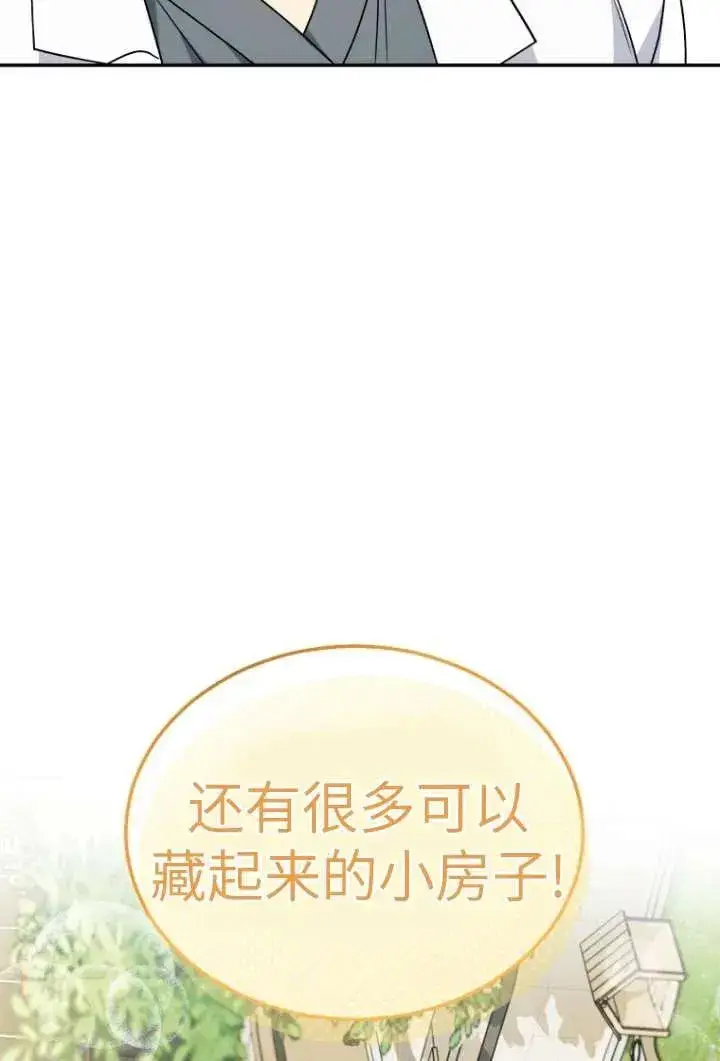《兽医先生！你好？》第37话图30