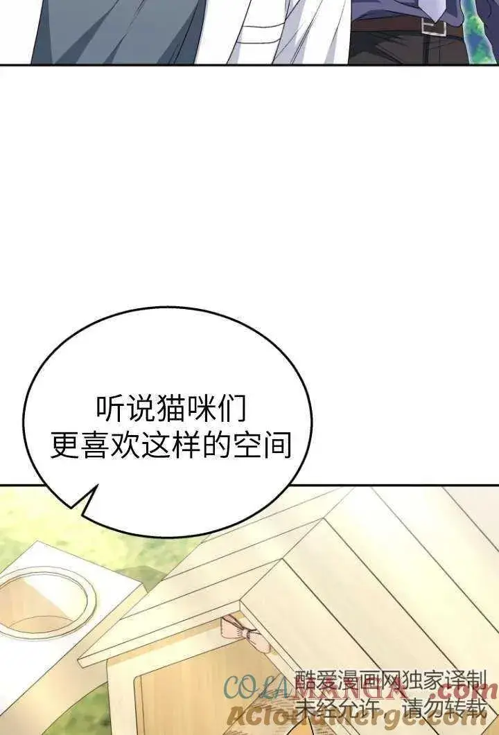 《兽医先生！你好？》第37话图34