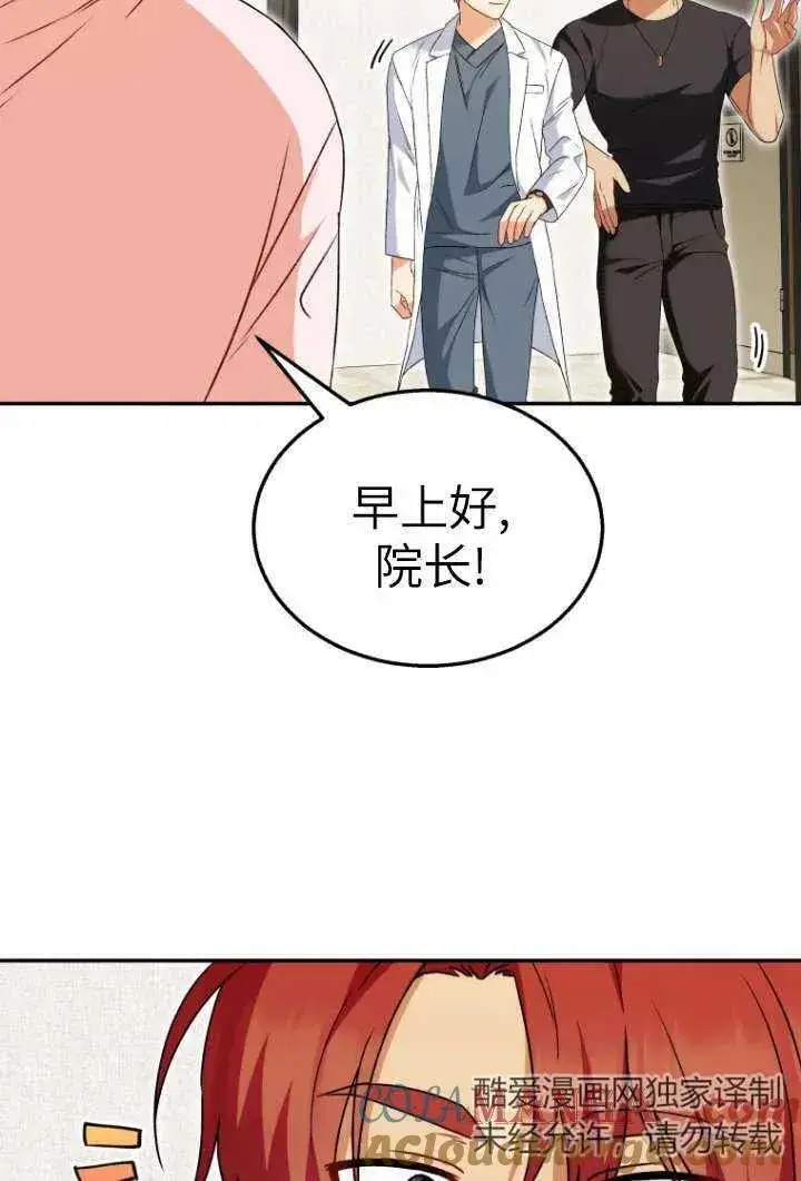 《兽医先生！你好？》第37话图4