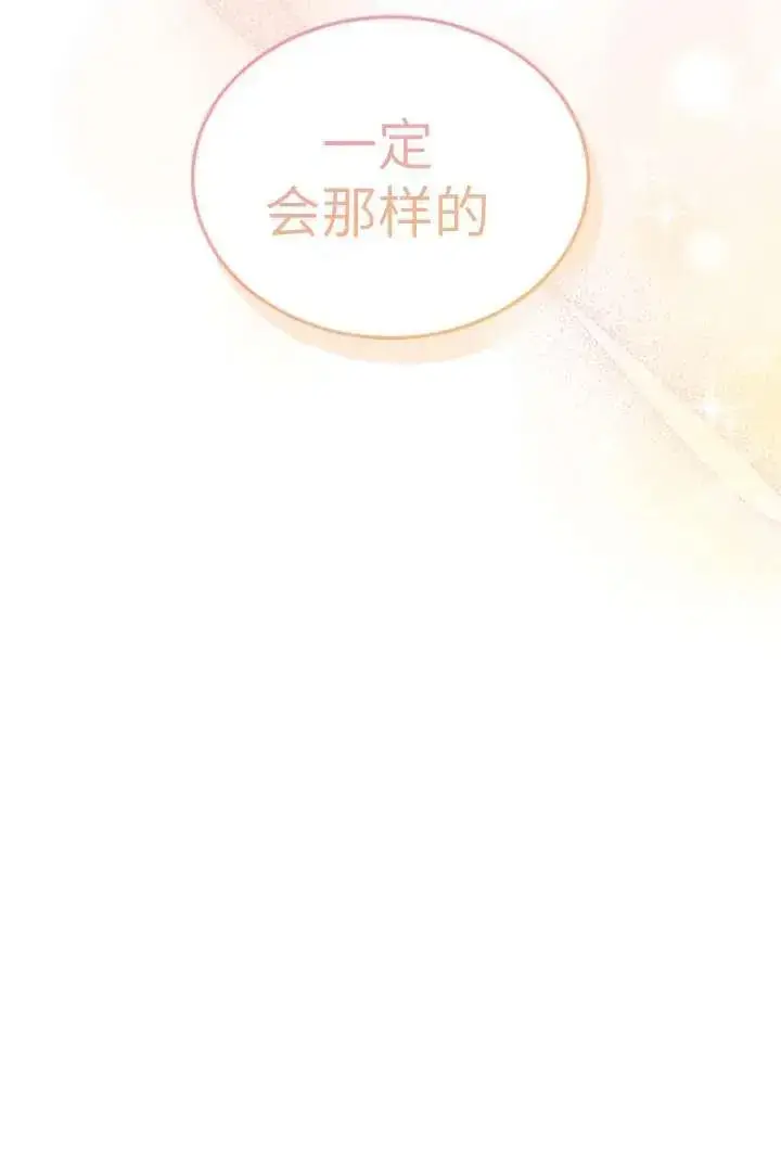 《兽医先生！你好？》第37话图42