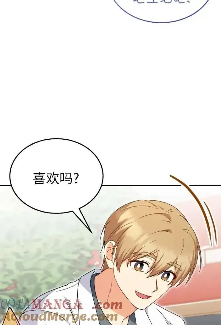《兽医先生！你好？》第37话图46