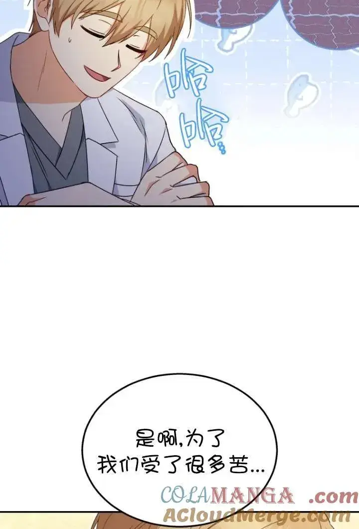 《兽医先生！你好？》第37话图49