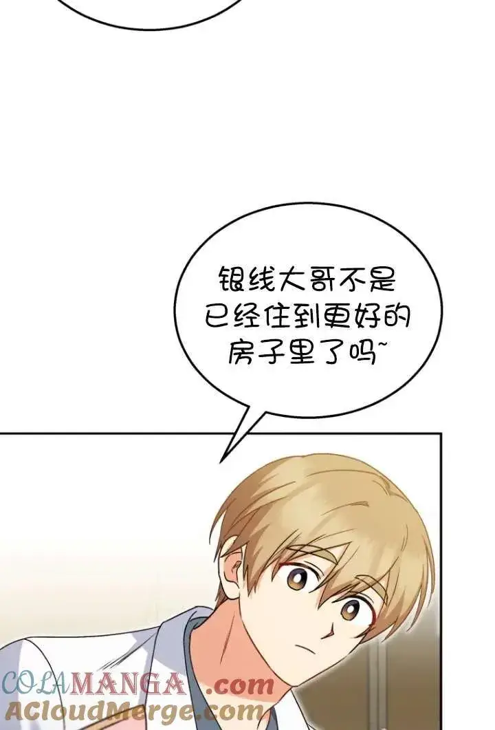 《兽医先生！你好？》第37话图55