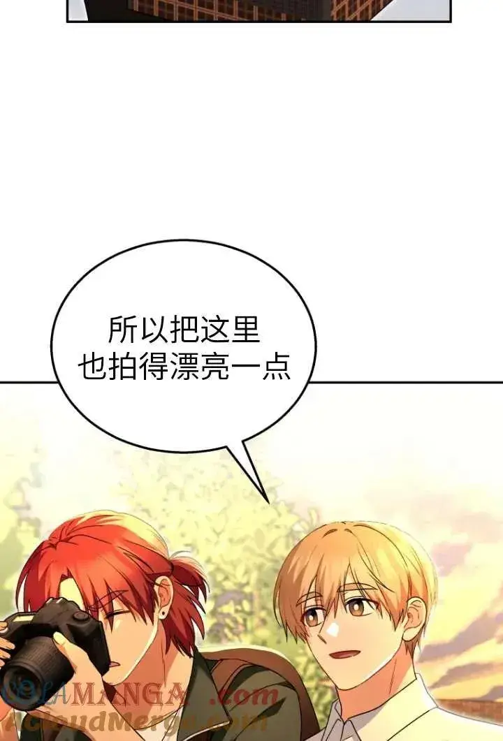 《兽医先生！你好？》第37话图73