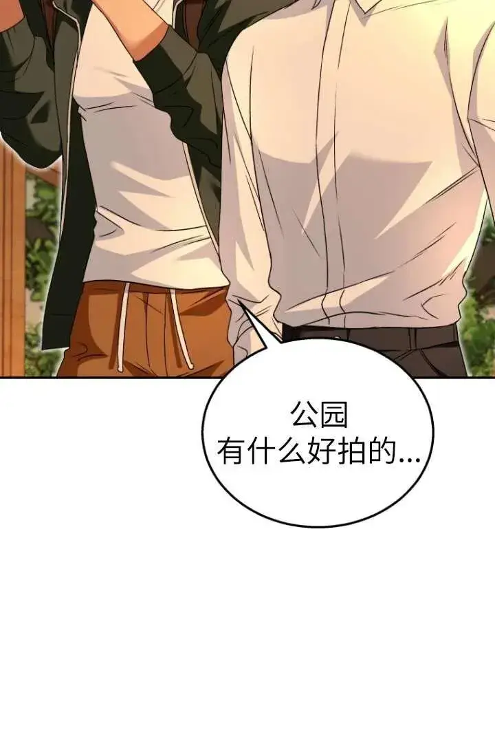 《兽医先生！你好？》第37话图74