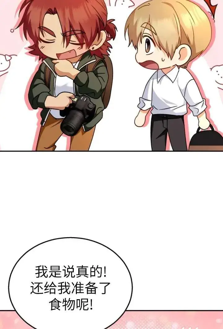 《兽医先生！你好？》第37话图77