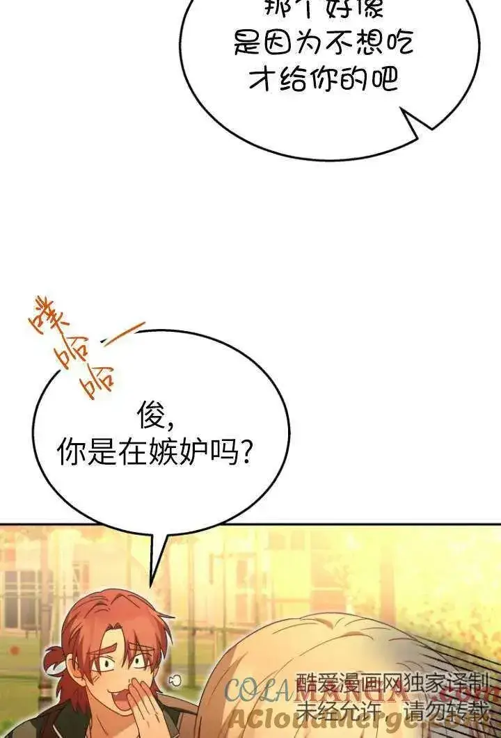《兽医先生！你好？》第37话图79