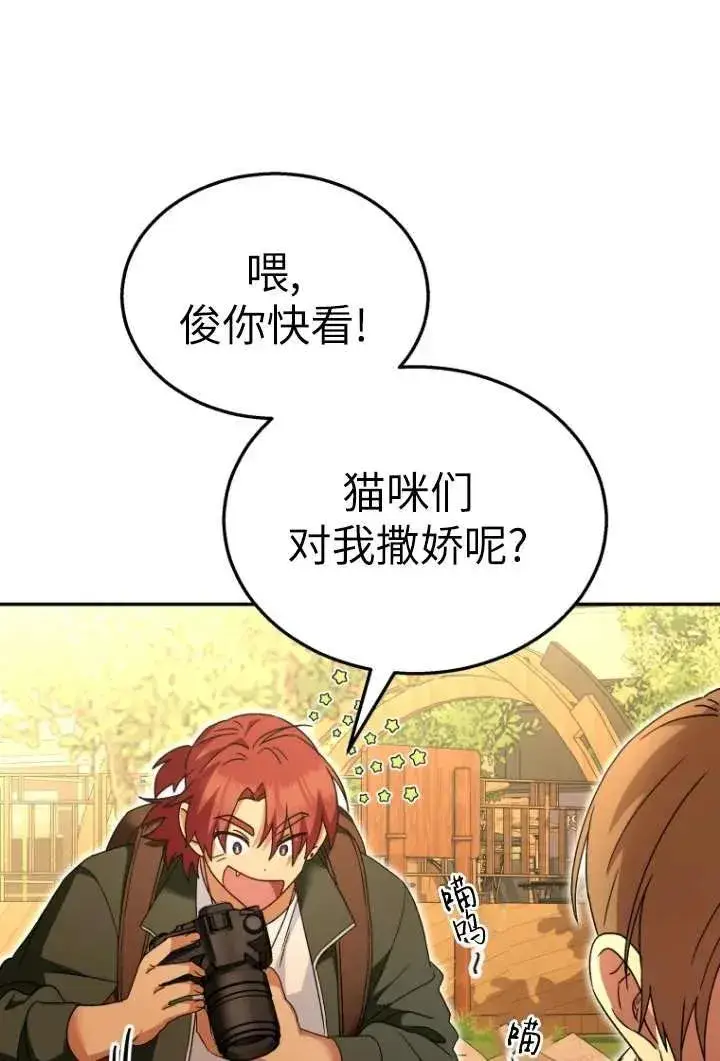 《兽医先生！你好？》第37话图83