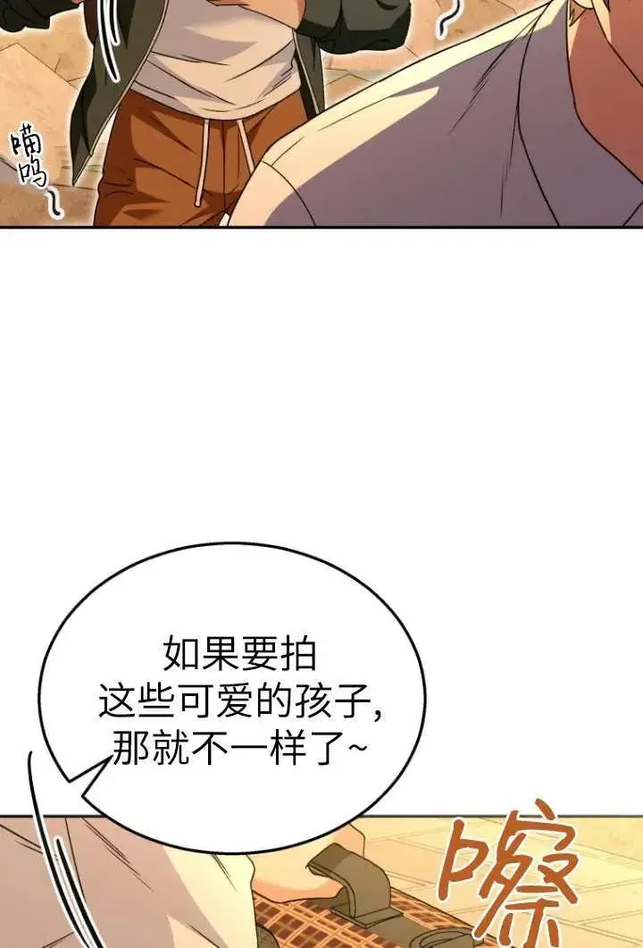 《兽医先生！你好？》第37话图84