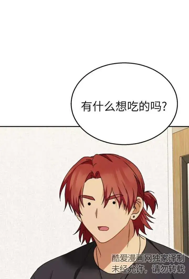 《兽医先生！你好？》第37话图9