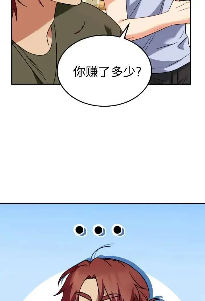 《兽医先生！你好？》第38话图100