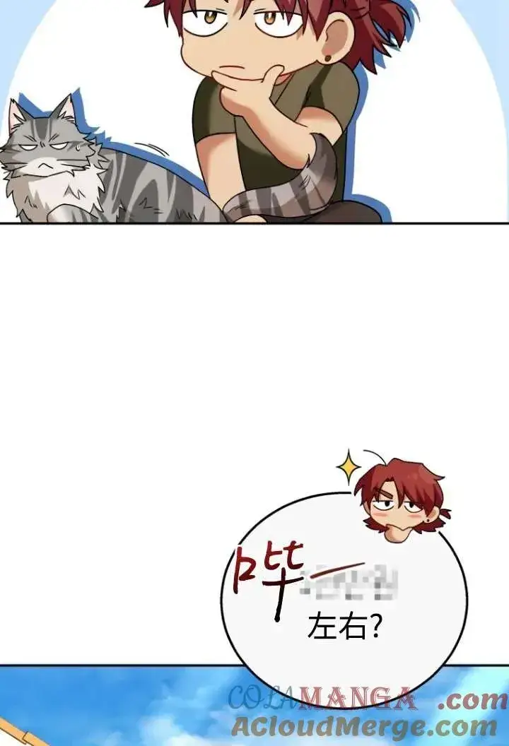 《兽医先生！你好？》第38话图101