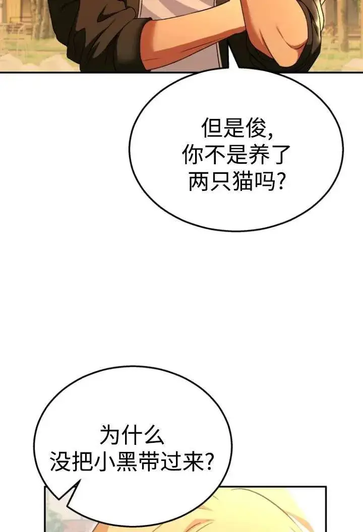 《兽医先生！你好？》第38话图30