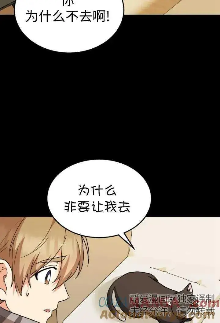 《兽医先生！你好？》第38话图33