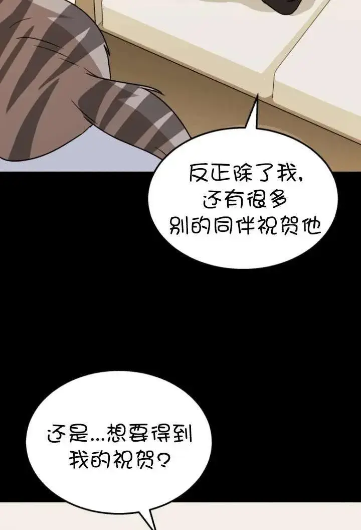 《兽医先生！你好？》第38话图34