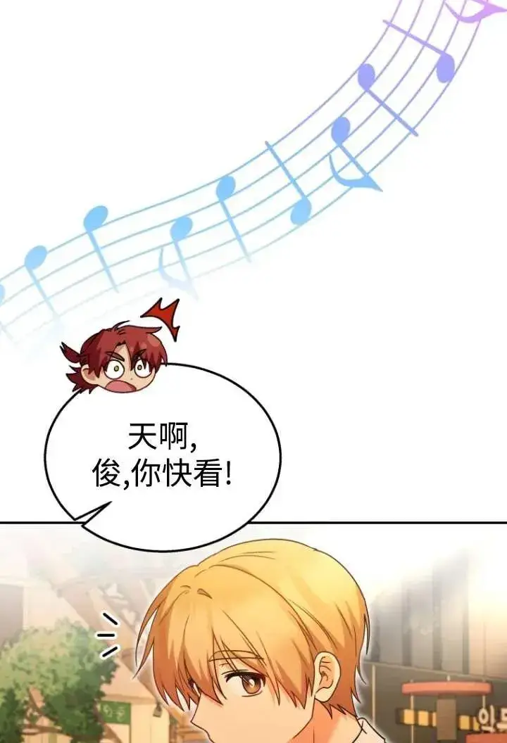 《兽医先生！你好？》第38话图40