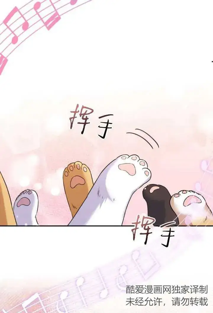 《兽医先生！你好？》第38话图44