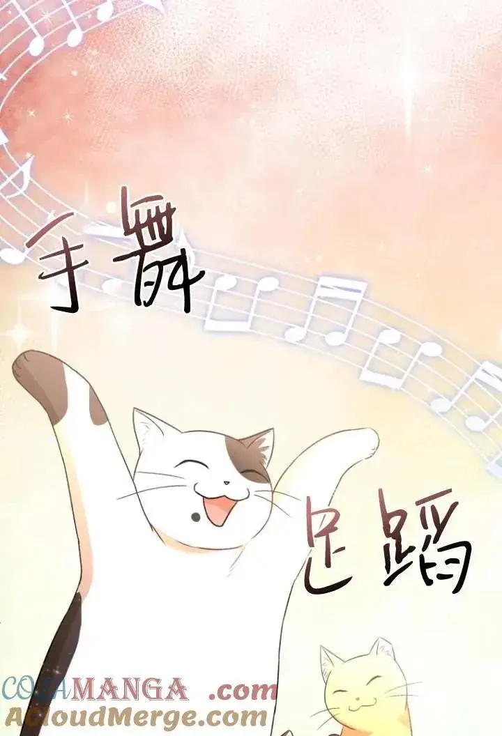 《兽医先生！你好？》第38话图45