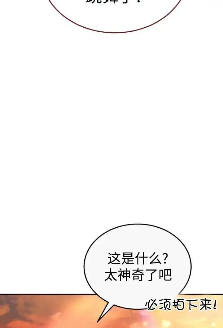《兽医先生！你好？》第38话图47