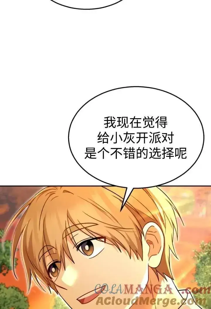 《兽医先生！你好？》第38话图49