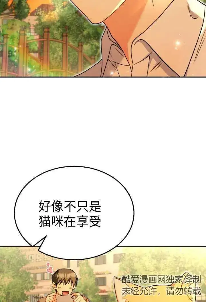 《兽医先生！你好？》第38话图50