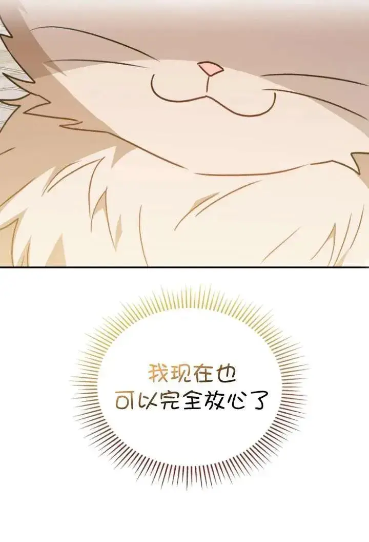 《兽医先生！你好？》第38话图60