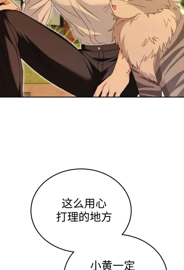 《兽医先生！你好？》第38话图7