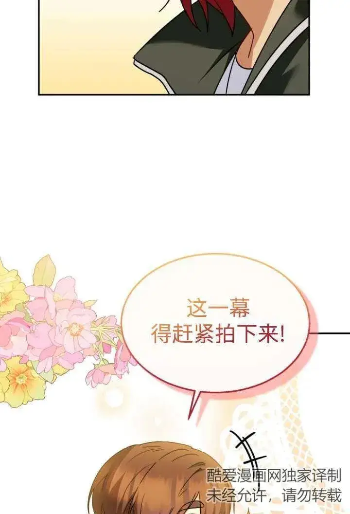 《兽医先生！你好？》第38话图72