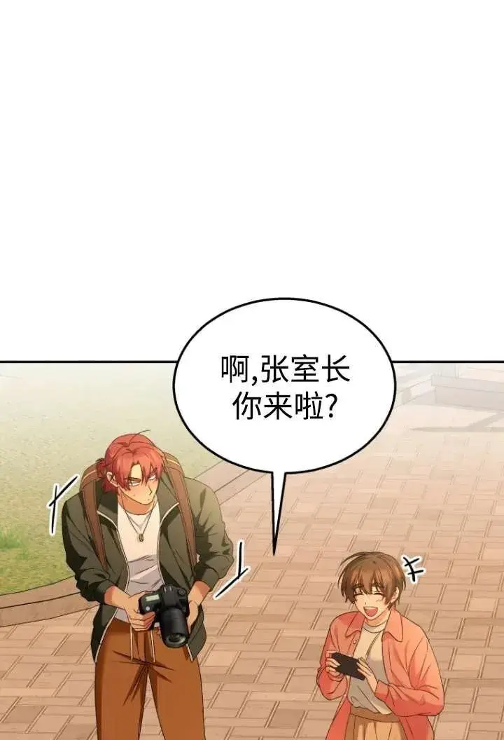 《兽医先生！你好？》第38话图74