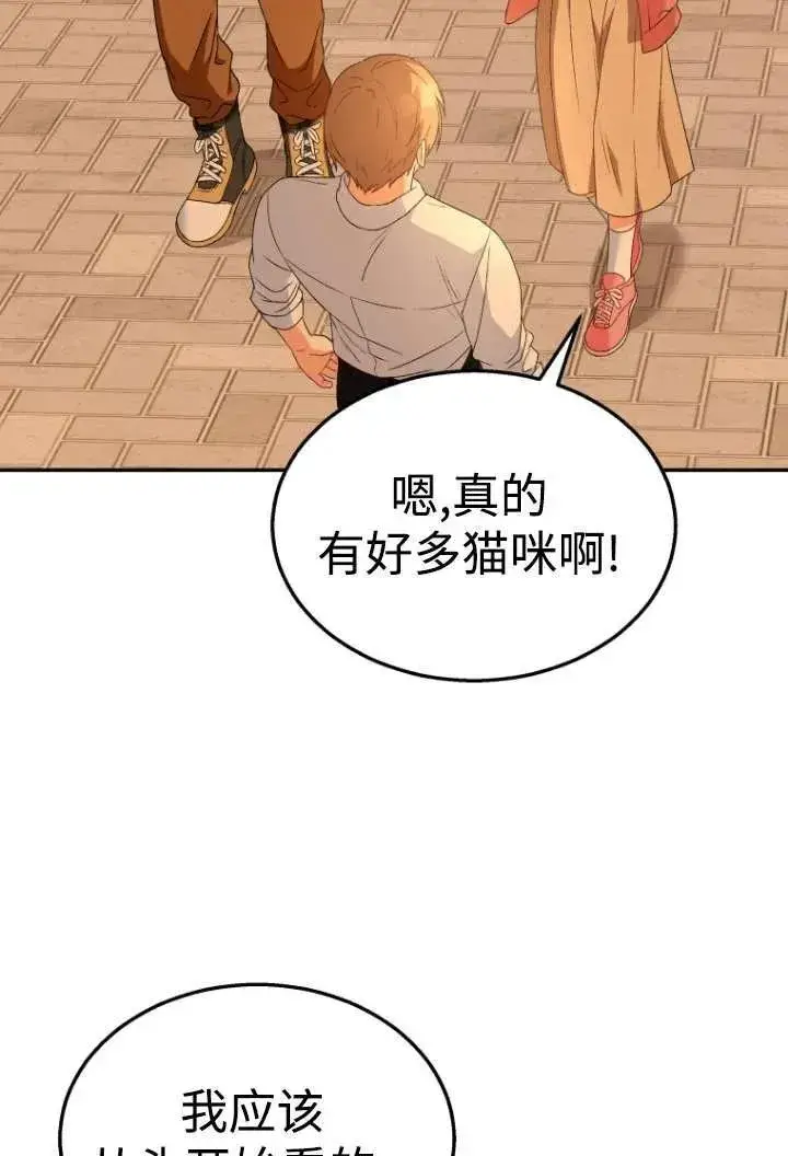 《兽医先生！你好？》第38话图75