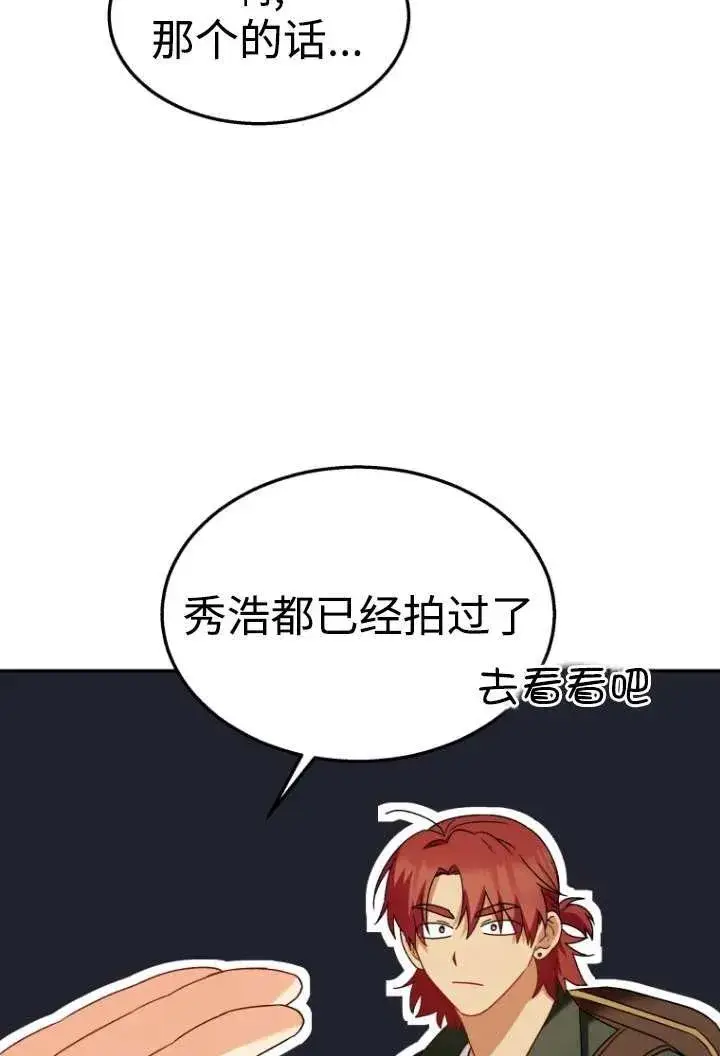 《兽医先生！你好？》第38话图78