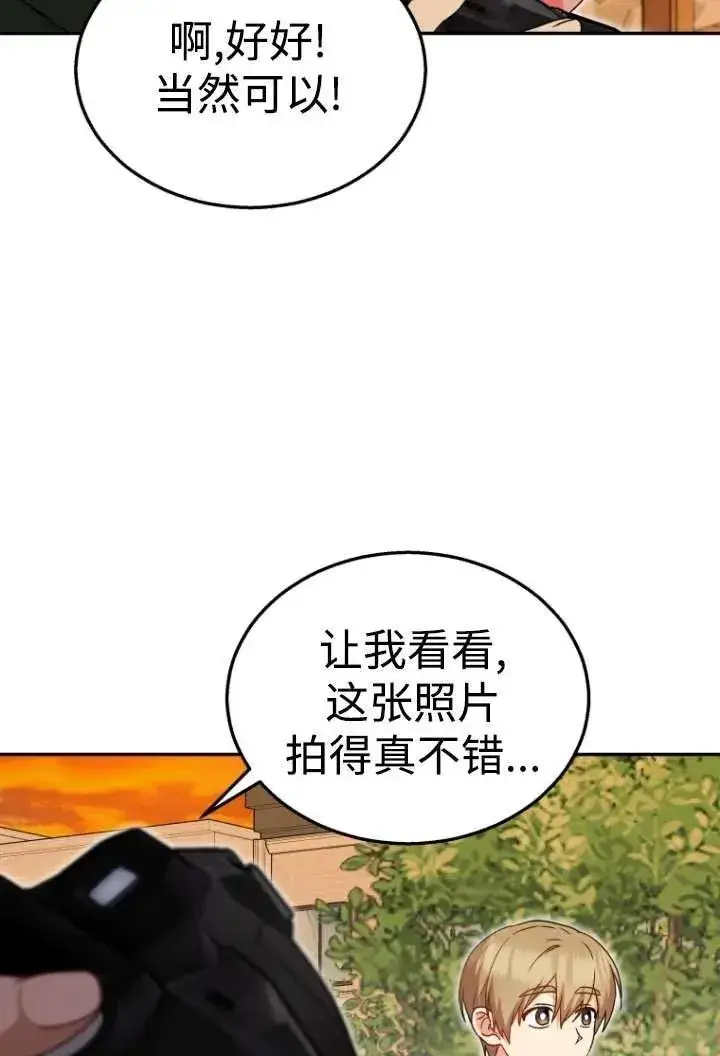《兽医先生！你好？》第38话图82
