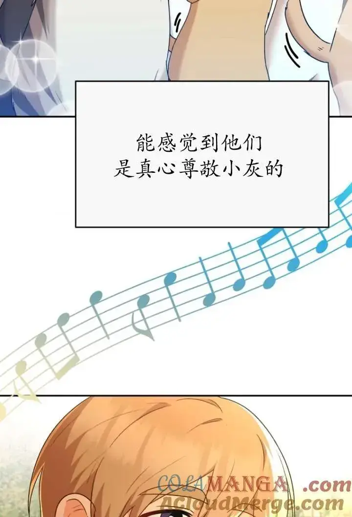 《兽医先生！你好？》第38话图85