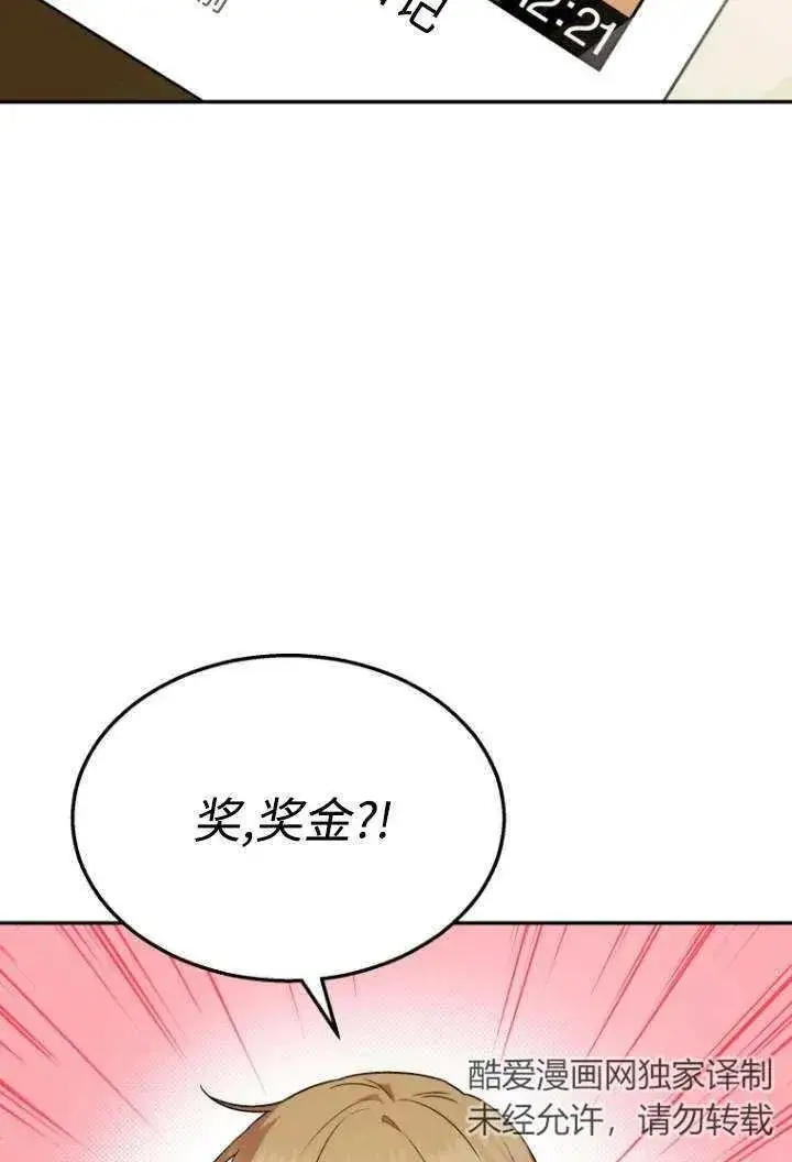 《兽医先生！你好？》第38话图92