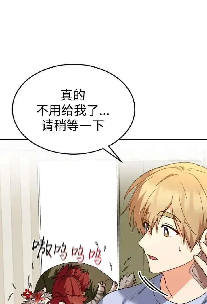 《兽医先生！你好？》第38话图96