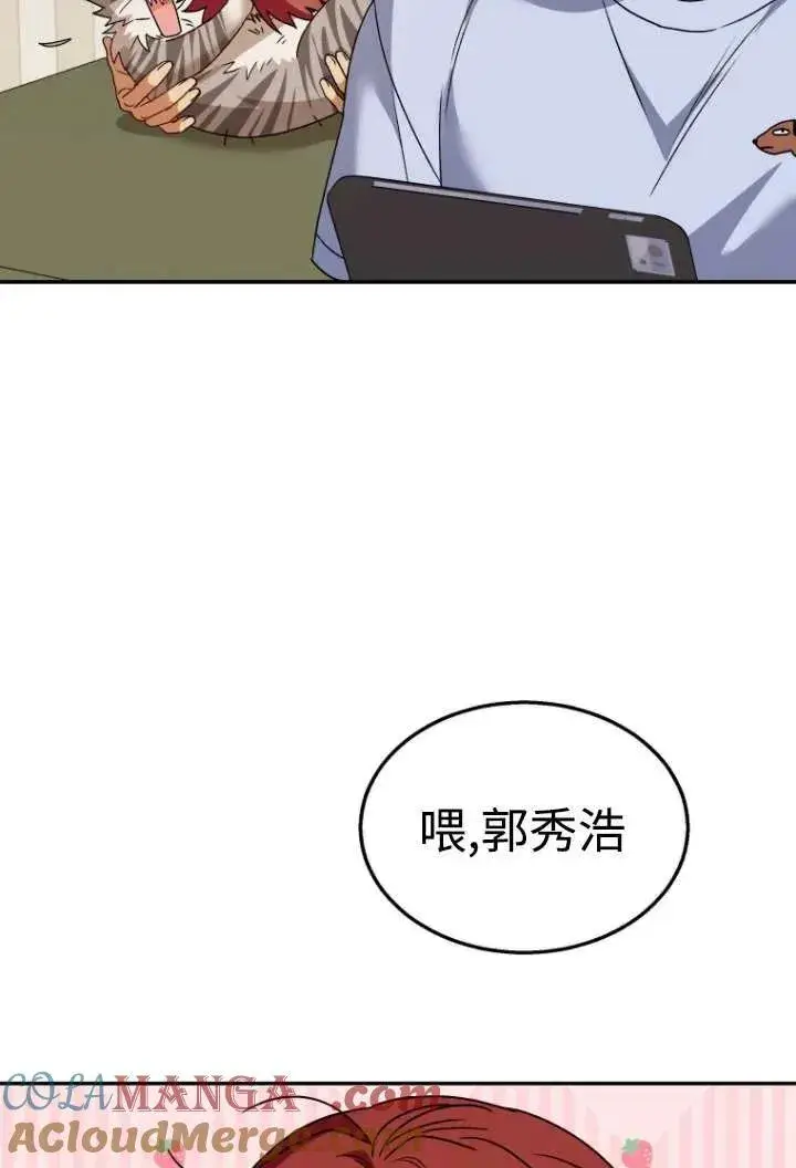 《兽医先生！你好？》第38话图97