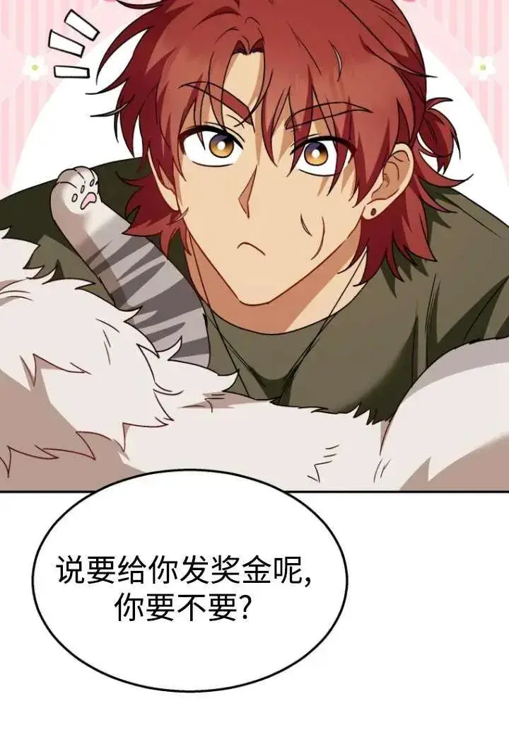 《兽医先生！你好？》第38话图98
