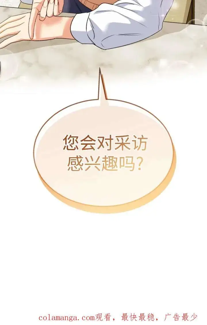 《兽医先生！你好？》第39话图102
