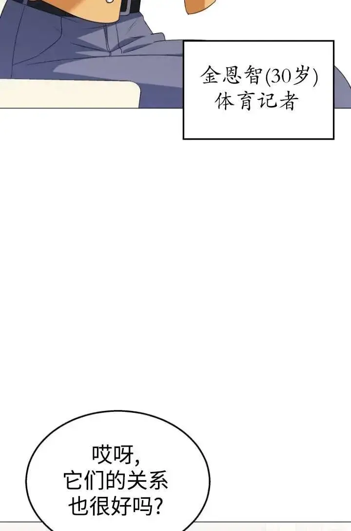 《兽医先生！你好？》第39话图19