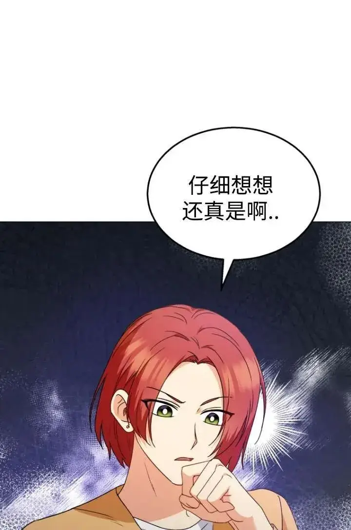《兽医先生！你好？》第39话图22