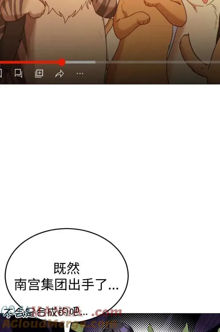 《兽医先生！你好？》第39话图25