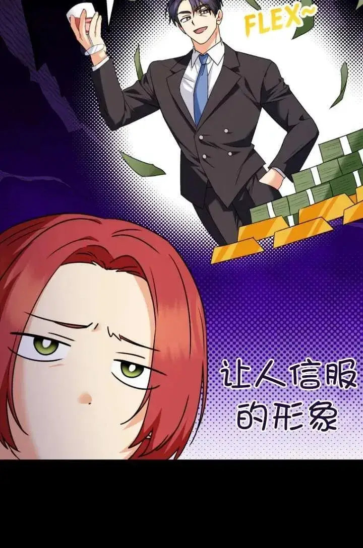 《兽医先生！你好？》第39话图26