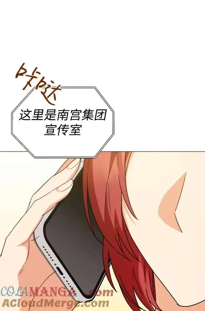 《兽医先生！你好？》第39话图33