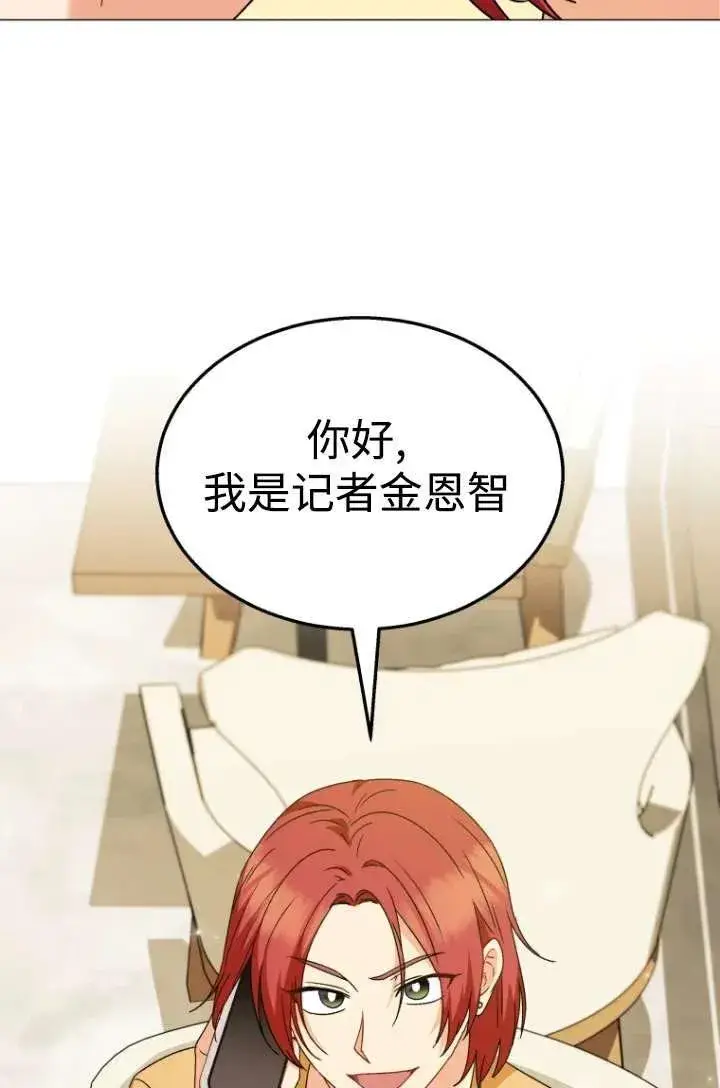 《兽医先生！你好？》第39话图34