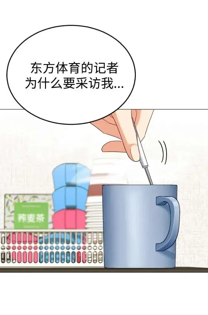 《兽医先生！你好？》第39话图38